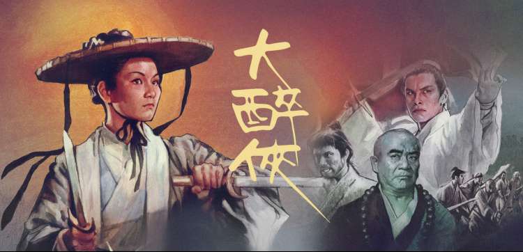 电影网盘纸上山河专题